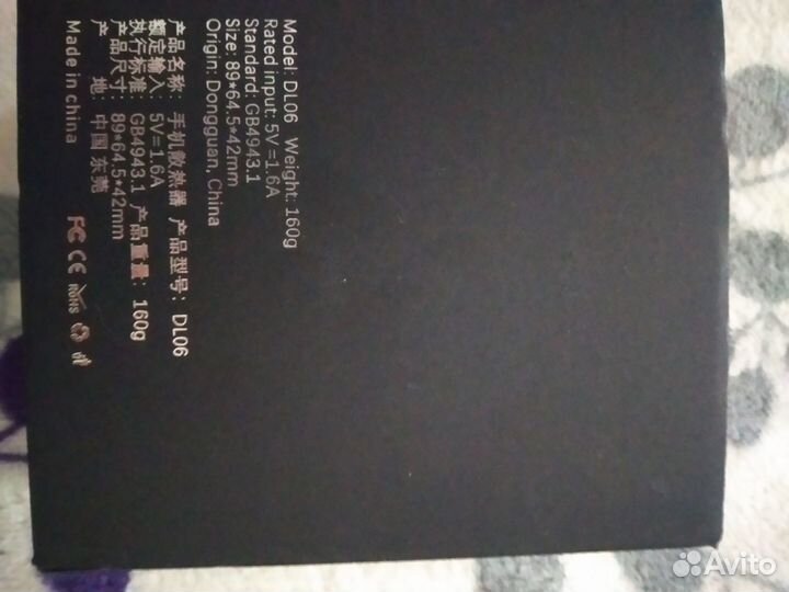 Охлаждающий вентилятор для телефона