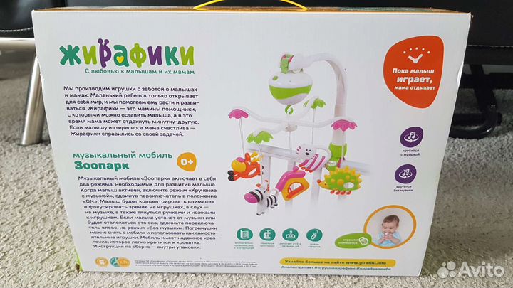 Мобиль на детскую кроватку