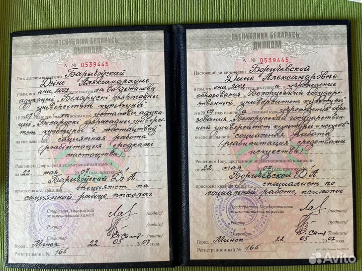 Консультация психолога