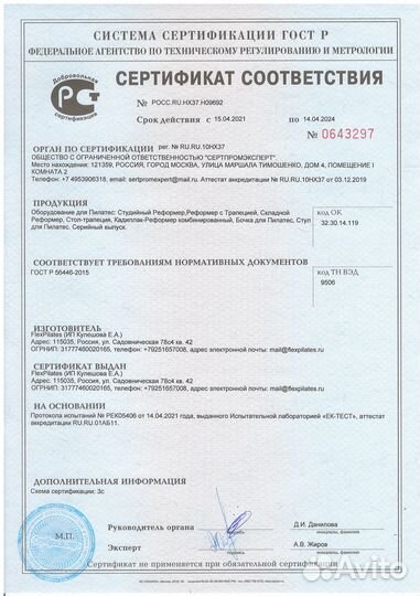 Стул для пилатес