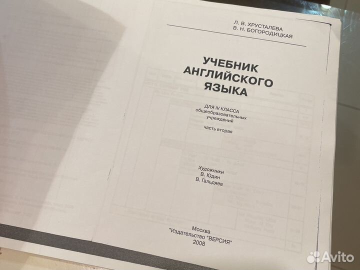 Распечатанный учебник английского 4 класс 2 часть