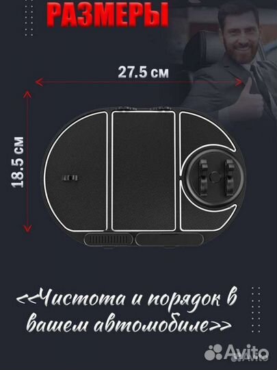 Коврик на приборную панель автомобиля