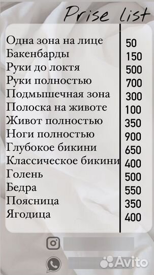 Шугаринг -Воск