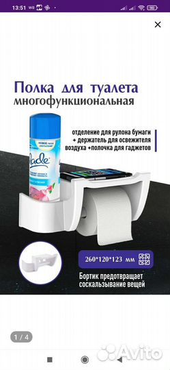 Держатель для туалетной бумаги