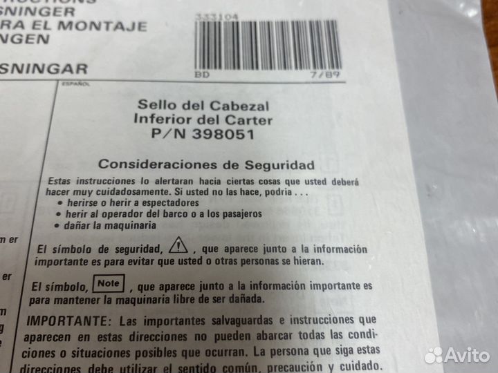 398051 сальник johnson/evinrude 20-30