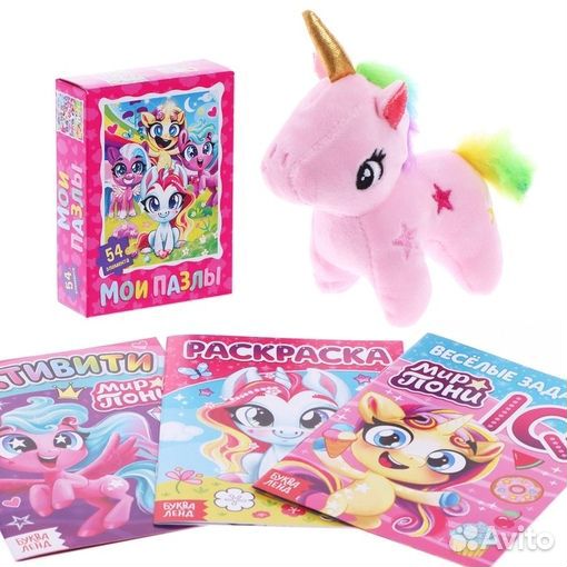 Подарочный набор «Самой милой девочке»: книги + иг