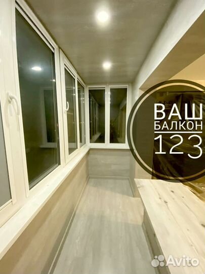 Балконы лоджии под ключ