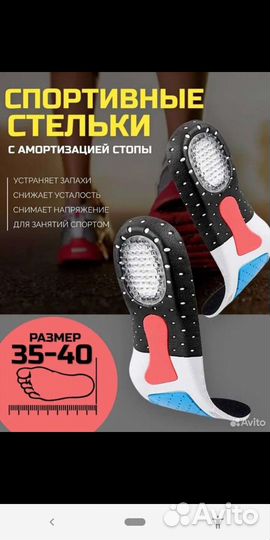 Ортопедические спортивные стельки