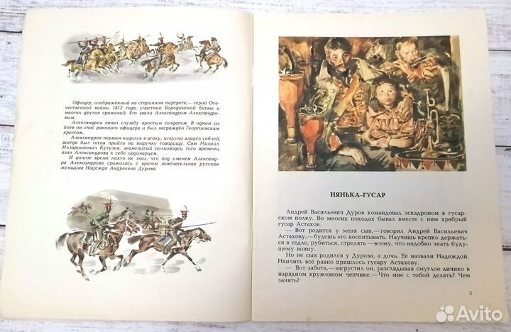 Детские книги СССР