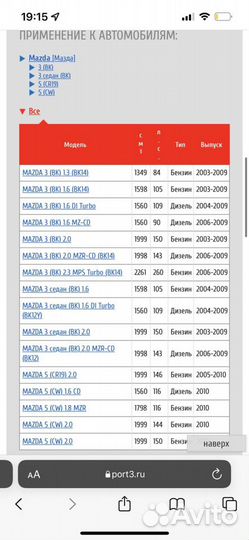 Рычаг подвески mazda 3 bk