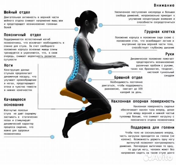 Ортопедическое коленное кресло с подлокотниками