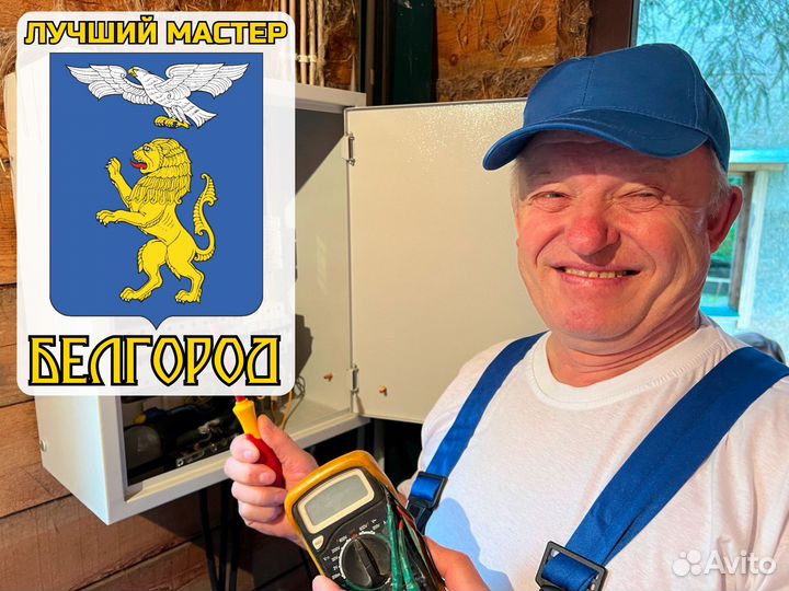 Электрик Экстренно Замена электросчетчика и кабеля