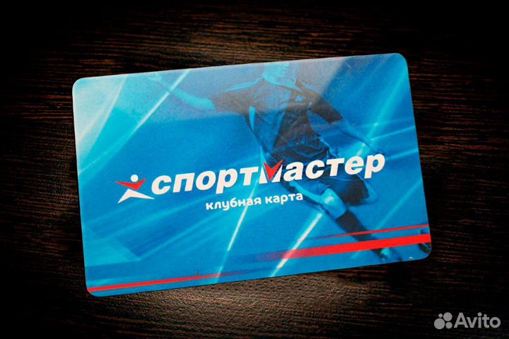 Скидка в спортмастер