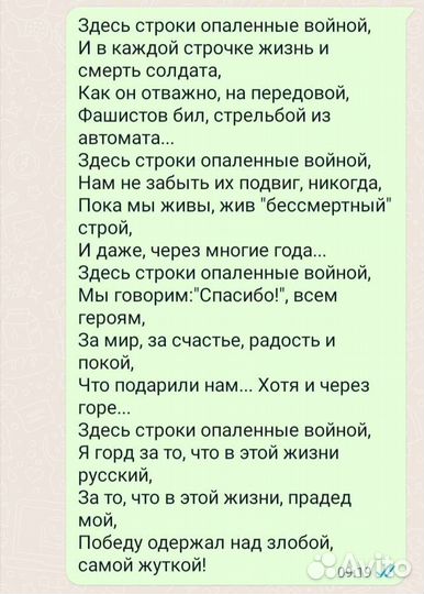 Стихи, песни, тексты