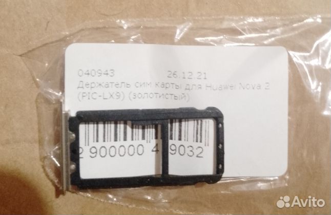 Лоток для сим карты Huawei Nova 2