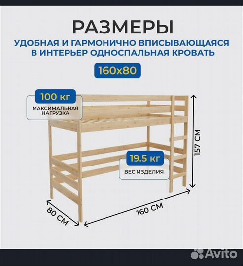 Детская кровать чердак