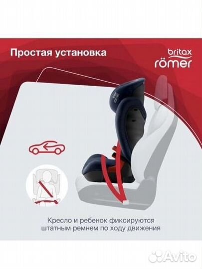 Новое автокресло Britax Roemer Kid 2 15-36 кг