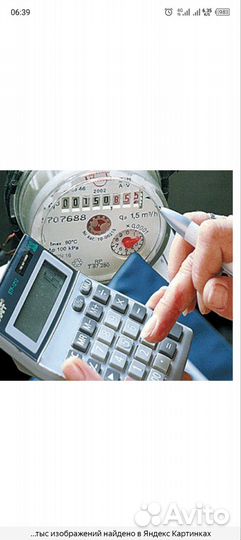 Оплата жкх, жку, Коммуналки, счётчиков