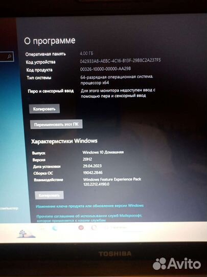 Ноутбук Toshiba Satellite A300-27W