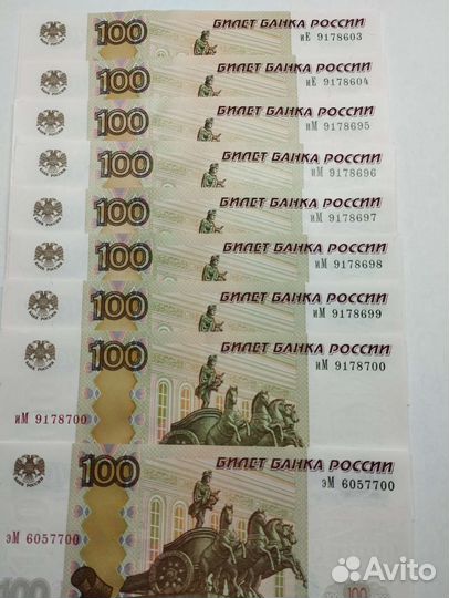 Купюры с номерами подряд