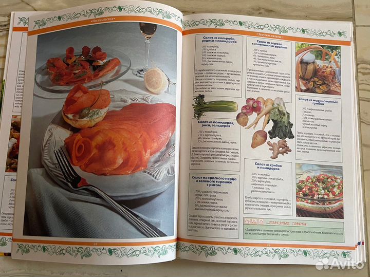 Кулинарные книги