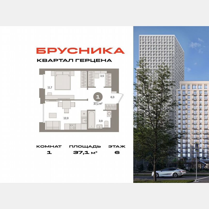 1-к. квартира, 37,1 м², 6/21 эт.