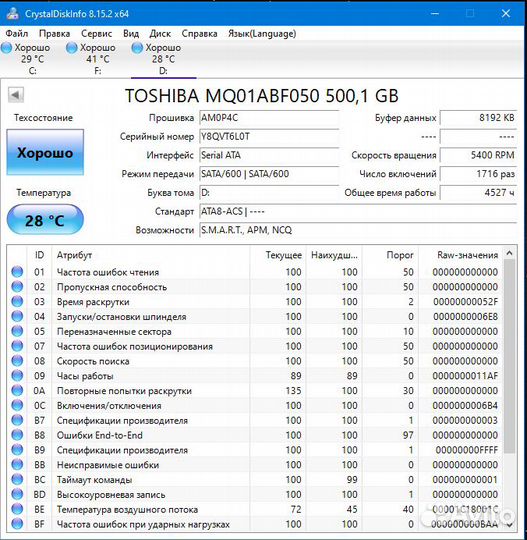 Western Digital (WD), Seagate и Toshiba