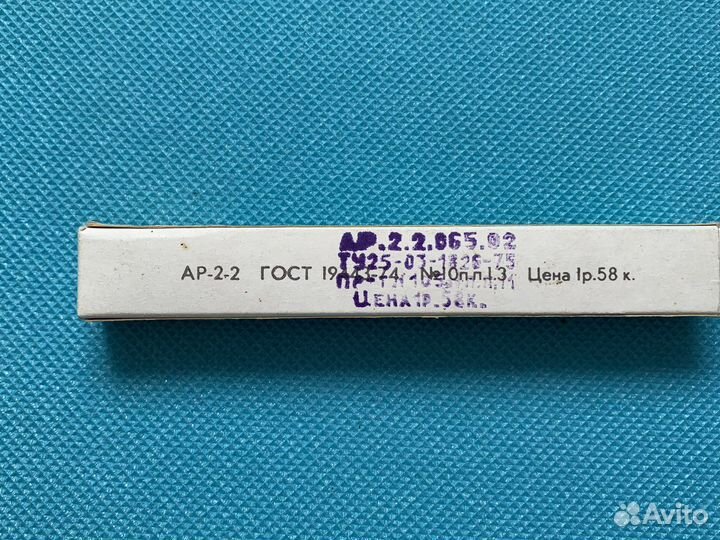 Ручка перьевая СССР