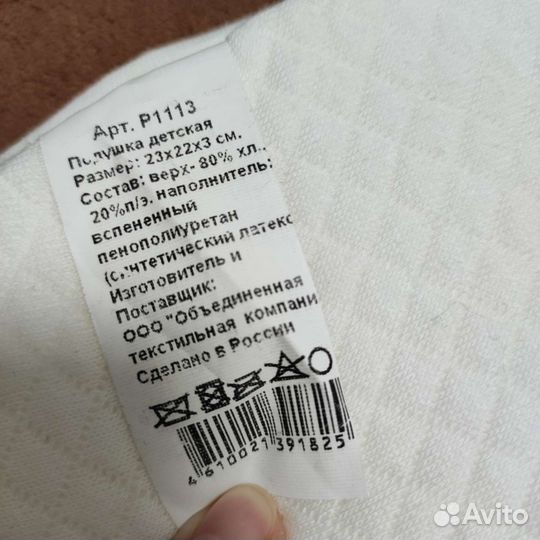 Подушка-позиционер Новая + 2 наволочки