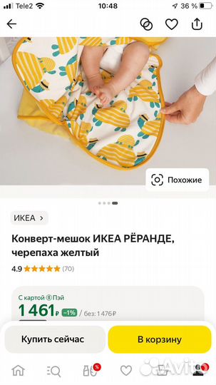 Мешок для сна детский