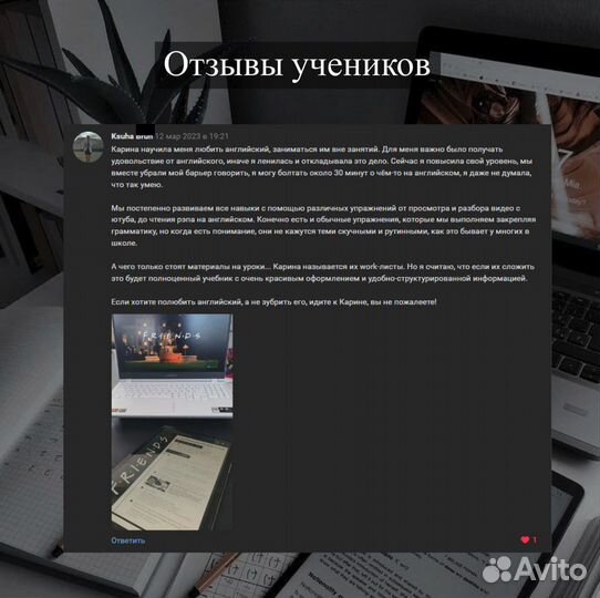 Разговорный английский язык онлайн