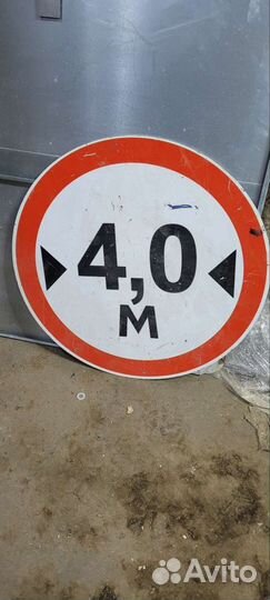 Знак ограничение ширины