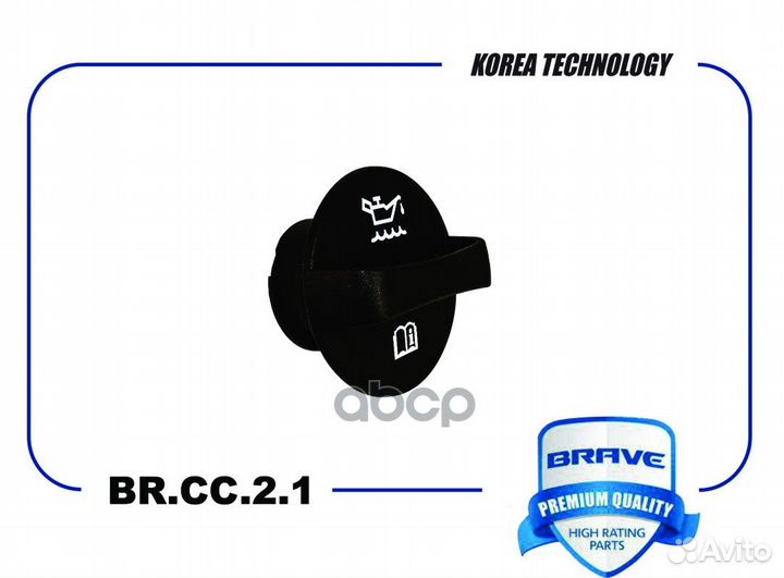 Крышка маслозаливной горловины Chevrolet Cobalt