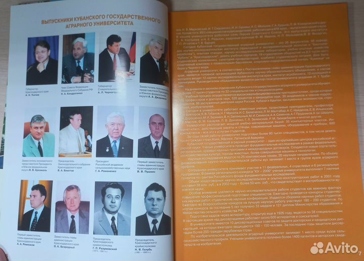 Журнал к 80-летию кубгау