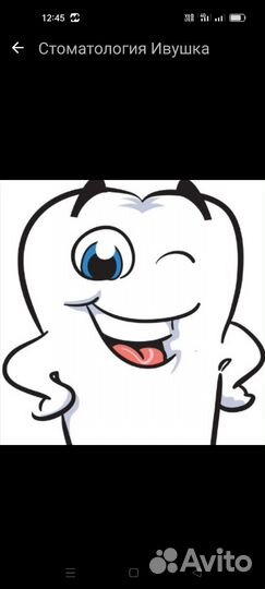 Врач стоматолог терапевт