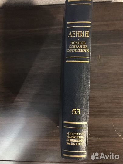 Полное собрание сочинений ленина (отдельные тома)