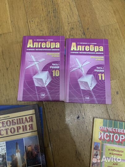 Алгебра 10, 11 класс