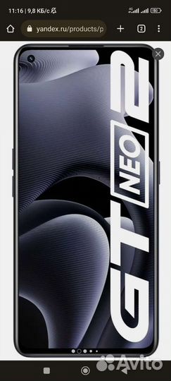 Realme gt neo 2 5G