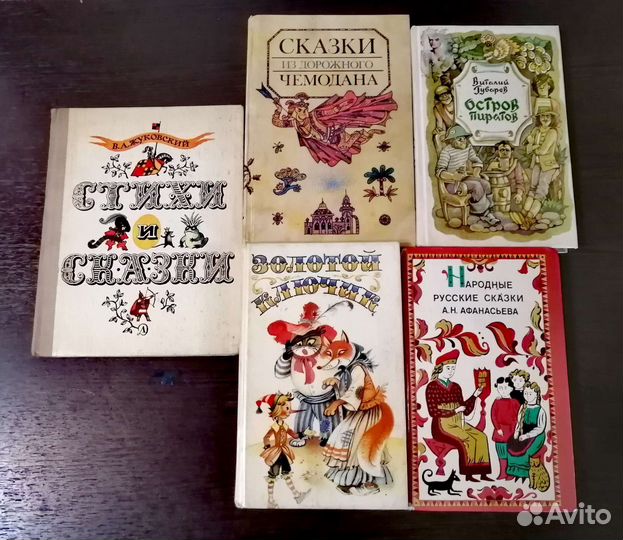Книги для детей, сказки