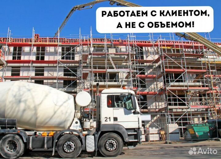 Бетон напрямую от завода. Доставка бетона миксером