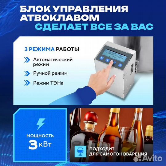 Автоклав электрический Wein 2 домашний 30л с блоко