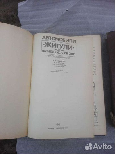 Книги по ремонту автомобилей