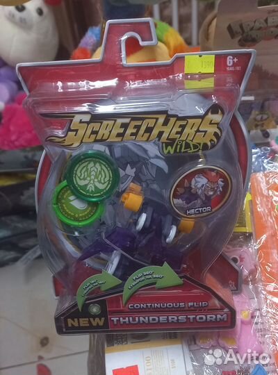 Игрушка Дикие Скритчеры Гектор Оригинал Иркутск
