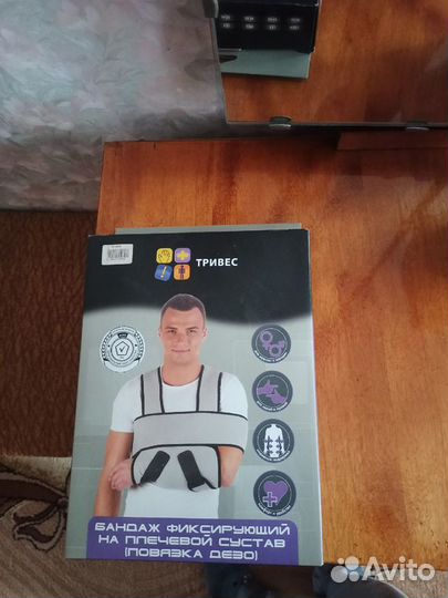 Бандаж для плечевого сустава.Повязка дезо