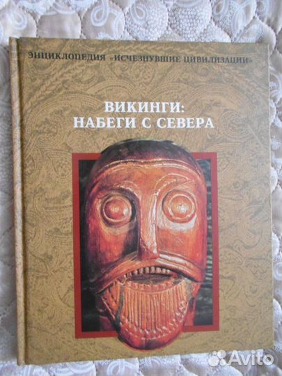 Энциклопедия 