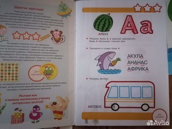 Развивающие пособия