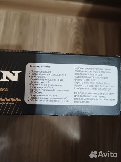 Игровая ретро приставка