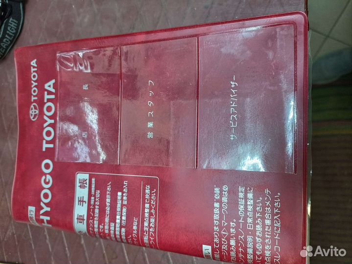 Книги по обслуживанию японских автомобилей