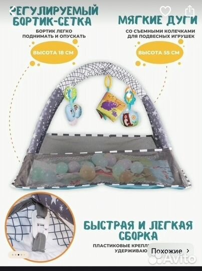 Развивающий коврик