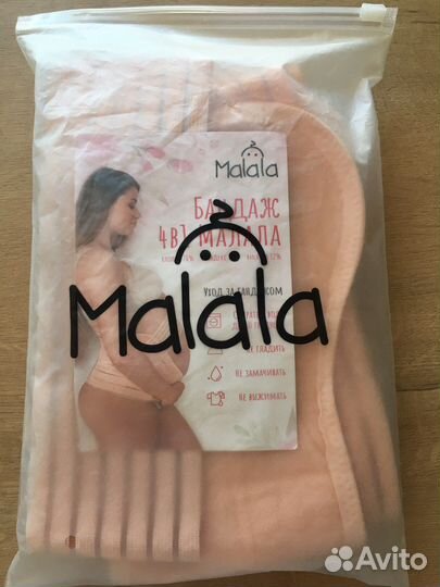 Бандаж для беременных и после родов